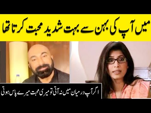Mein Ap Ki Bhen Se Bhut Mhubbat Krta Tha | Vaneeza Ahmed Interview | HSY | Desi Tv