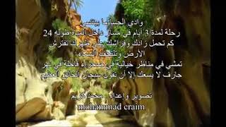 preview picture of video 'Jordan wadi Alhasa'