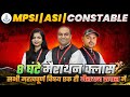 MPSI ASI MP Constable 2025 Science Reasoning MPGK Current Affairs 8 Hours Marathon Class