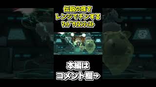 倫理観がバグってる科学者ランクルス【ポケパーク2～Beyond the World～】 #shorts #ゲーム実況 #ポケパーク #ポケパーク2