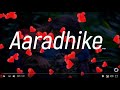 Aaradhike.. | Karaoke Song... ♩ ♪ ♫ ♬ ♭ ♮ ♯ Ambili