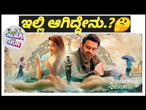 RADHE SHYAM Kannada Dubbed Movie Review and Discussion | Cinema with Varun |