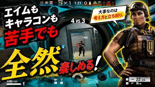 【R6S】エイム力はない。でもシージは楽しい。