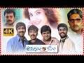Ammayi Kosam Full Length Telugu HD Movie Meena Raviteja Sai Kumar Telugu Full Movies