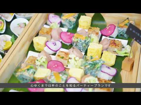 USUKI VENUE ～武家屋敷での感動交流パーティー～