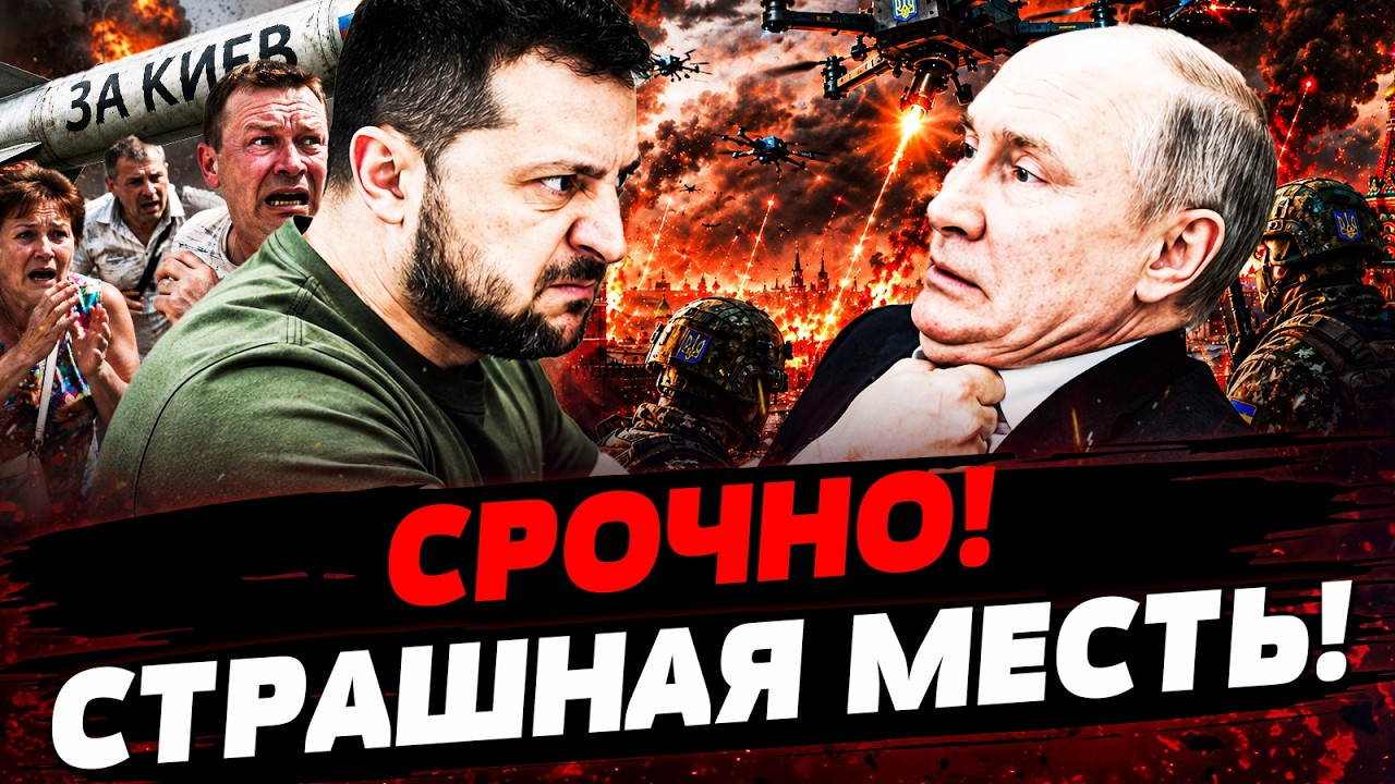 😮ЭТО ПРОИЗОШЛО ТОЛЬКО ЧТО! УКРАИНЦЫ НЕ ПРОСТИЛИ: МЕСТЬ ОБРУШИЛАСЬ НА РОССИЮ