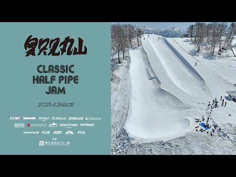 奥只見丸山クラシックハーフパイプジャム 2025年4月26日