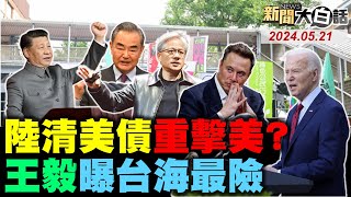 [討論] 難過!!! 高嘉瑜被陳揮文霸凌哭了～ＱＱ