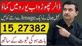 Sell One Image And Earn 15 Lac 27 thousand  Earn Money Online By Selling Picture Without Investment