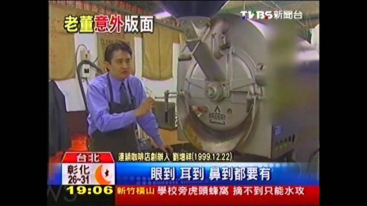 賺錢買法拉利! 咖啡董座開發商品搶市