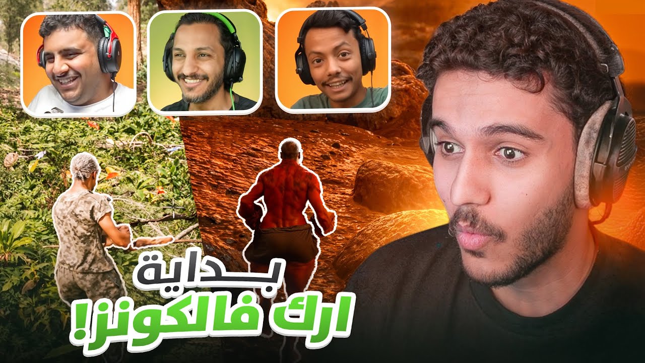 أرك فالكونز | بداية المعاناة Ark Falcons