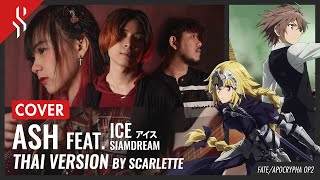 Fate Apocrypha Ash Covers Animecoverpedia