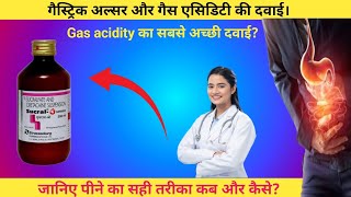 Sucralfate and Oxetacaine suspension | Sucral O syrup uses in hindi| Sucral o syrup | sucral o gel
