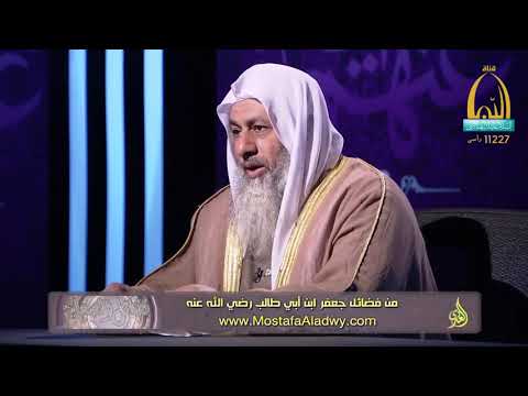  فضائل الصحابة 15 من فضائل جعفر ابن أبي طالب رضي الله عنه1 