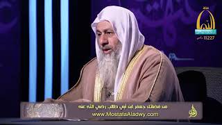 فضائل الصحابة 15 من فضائل جعفر ابن أبي طالب رضي الله عنه1