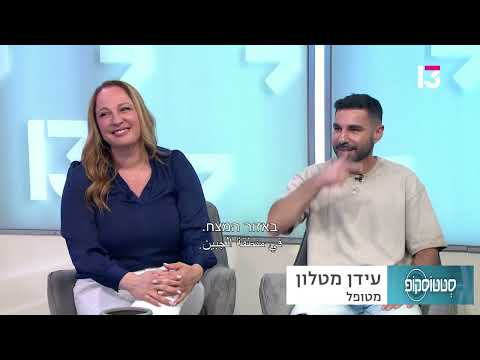 רפואה אסתטית בגברים: לא מה שחשבתם