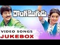 Donga Mogudu Telugu Movie Video Songs Jukebox Chiranjeevi Bhanupriya Radhika