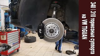 Тигуан Крюк Буксировочный