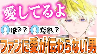 【すれ違い】リスナーへ愛を伝えるが日頃の行いのせいで全く相手にされないサニー・ブリスコー【 Sonny Brisco/ にじさんじ/ 切り抜き/ NIJISANJIEN】日本語字幕/ Eng sub