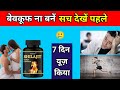 Shilajit Gold Capsule Review Shilajit Gold Capsule Ke Fayde Best Shilajit Capsule