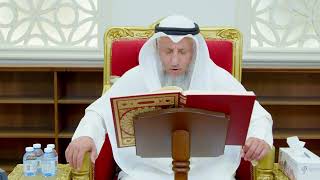 247 - تلاوة الآيات ( 30 - 35 ) من سورة التوبة - عثمان الخميس