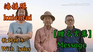 初音ミク 海援隊 贈る言葉 Vocaloid Okuru Kotoba أغاني Mp3 مجانا 初音ミク 海援隊 贈る言葉 Vocaloid Okuru Kotoba أغاني Mp3 مجانا