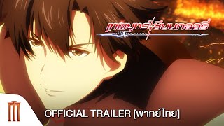Trailer Preview Image