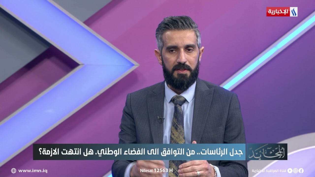 فيديو | هاشم الحسناوي : تحفظنا على آلية الاختيار التي حصلت داخل الإطار التنسيقي لأنها لم تراع المعايير