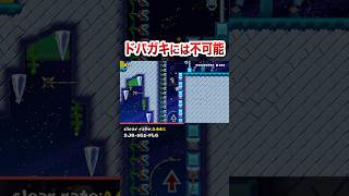 ドパガキはこのコースに耐えられない #shorts