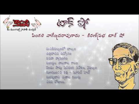 Thumbnail for KiranPrabha Talk Show on Pingali Nagendra Rao