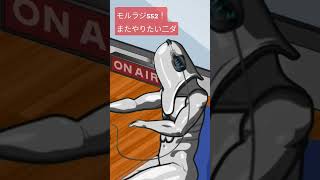 モルゲッソヨ552Radio