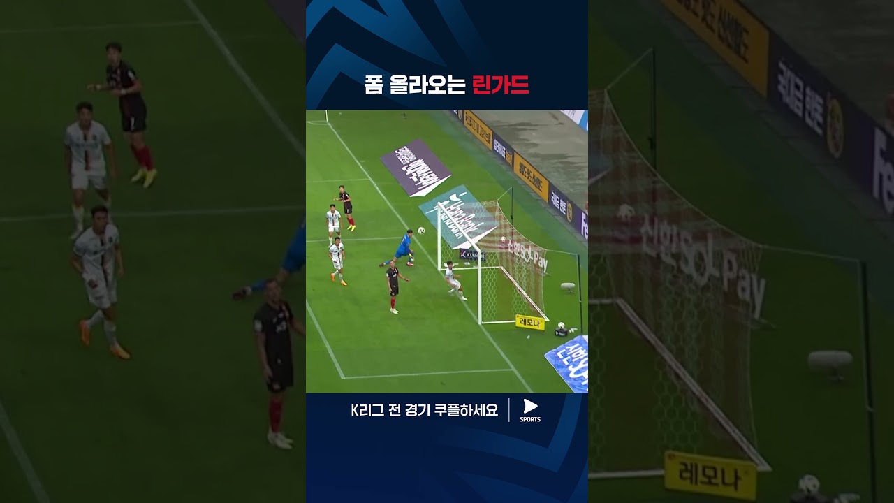 2024 K리그 1 | 서울 vs 광주 | 광주전 결정적인 패스와 유효 슛을 보여준 린가드