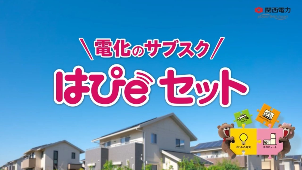 はぴeセット概要説明