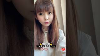 #ピッタリ止めて #中川翔子 #shorts