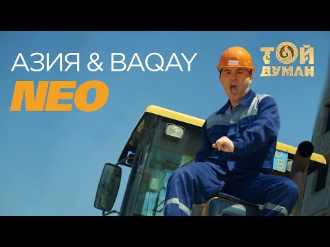 Азия & Baqay - NEO