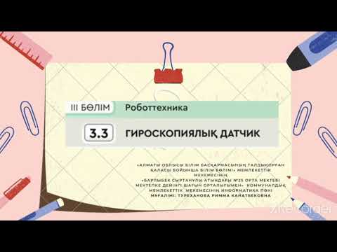 Синоним датчика 5 букв