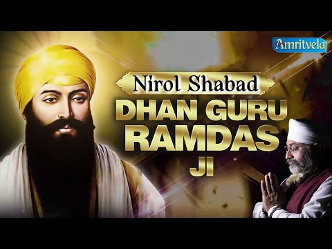 DHAN GURU RAMDAS JI NIROL SHABAD