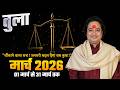 Tula Rashi Libra Tula Rashi March Rashifal 2026 Libra Horoscope March 2026 March Rashifal
