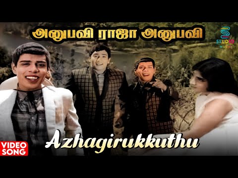 Azhagirukkuthu HD Video Song | Anubavi Raja Anubavi Movie | Nagesh | MSV | 60s Tamil Movie