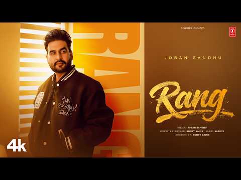 Rang