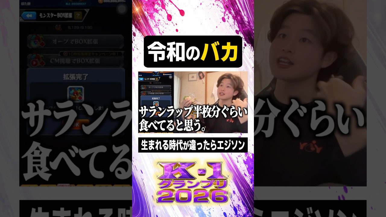令和のバカ【#ぼた餅/#shorts/#切り抜き】