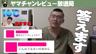 【2021年】おすすめナカトミのスポットエアコンmac-20の電気代・ダクト・音