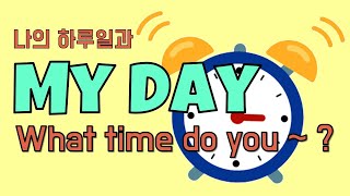 What Time Do You Song [Daily Routines]