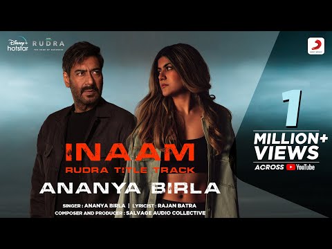 इनाम (2022) — वीडियो थंबनेल