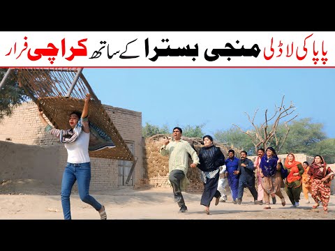 Beauty | Ramzi,Noori, Bilo ,Bhootna,Shoki, Sanam, Falak Sher,Funny Video  Rachnavi Tv
