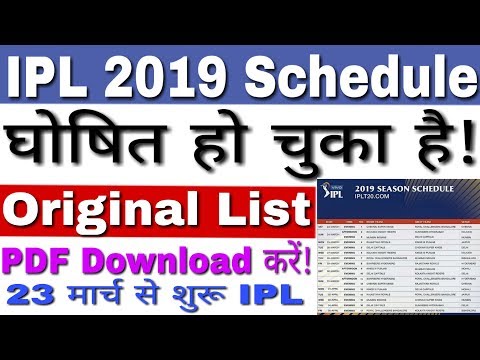 download lagu mp3 mp4 Vo Ipl 2019 Time Table, download lagu Vo Ipl 2019 Time Table gratis, unduh video klip Vo Ipl 2019 Time Table