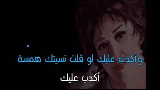 عليك كم نواظري بدرا كلمات ايا سهرت كتاب : عليك كم نواظري بدرا كلمات ايا سهرت كلمات عن