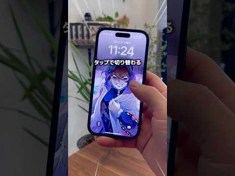 鬼滅好きは必見⁉️タップごとにシャッフルできる壁紙📲 #iphone便利機能 #anime #iphone