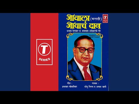 Tujha Bin Rama Mala — watch video