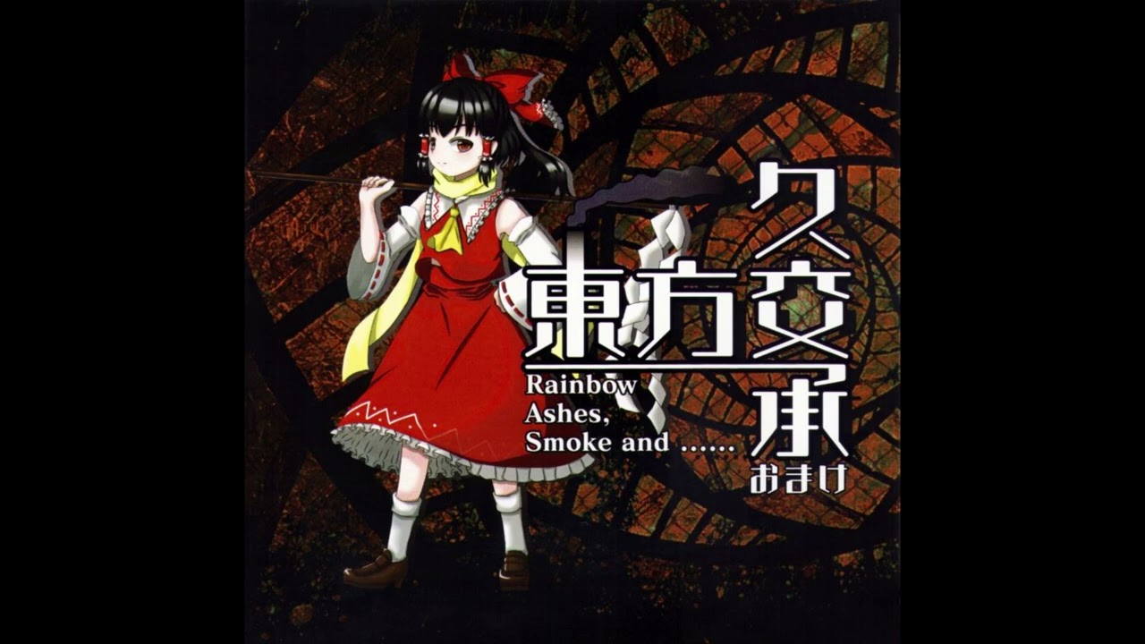東方久交承 ～ Rainbow Ashes, Smoke and … - Track 7 - The Eternally Melancholy Barbuirim